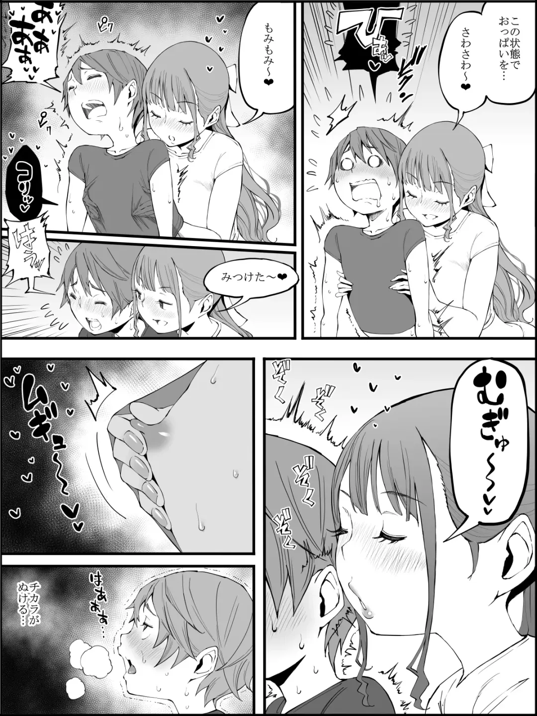 [Ail] Boku ni Harem SeFri ga Dekita Riyuu 3 Fhentai - Page 82