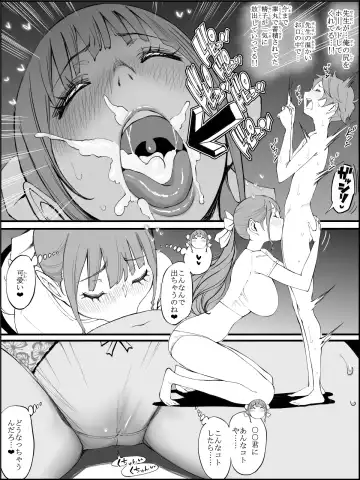 [Ail] Boku ni Harem SeFri ga Dekita Riyuu 3 Fhentai - Page 115