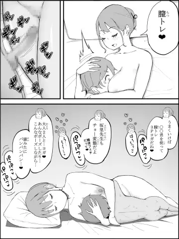 [Ail] Boku ni Harem SeFri ga Dekita Riyuu 3 Fhentai - Page 208