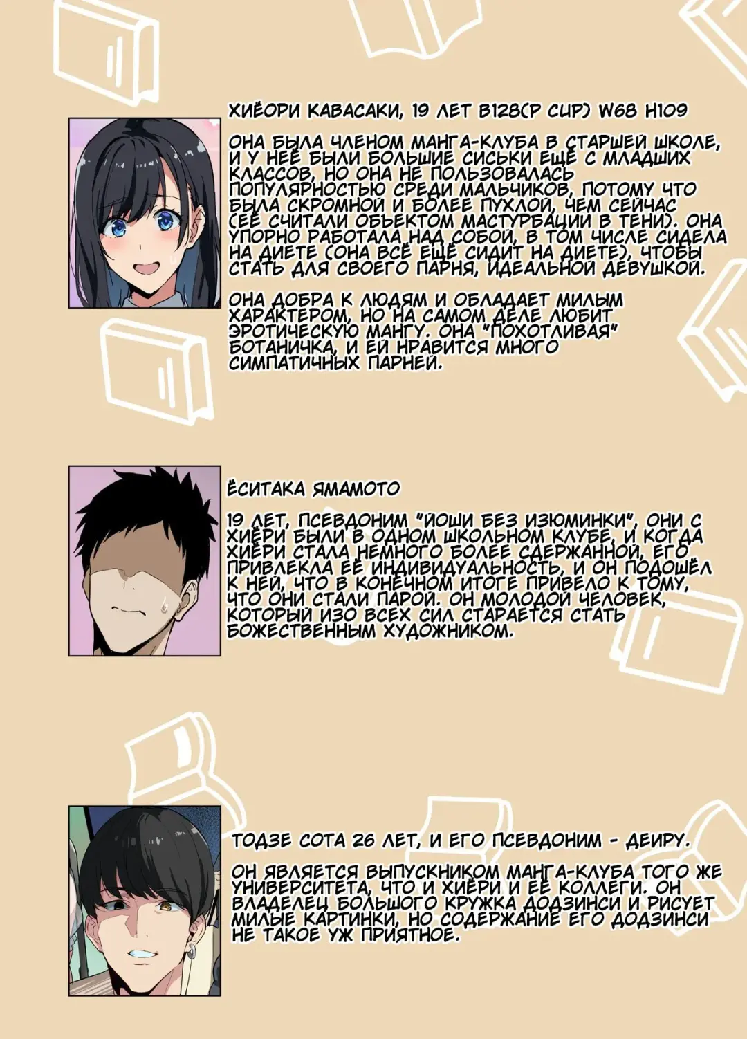 [Takeda Hiromitsu] Layer Kanojo | Подружка-косплеерша NTR (decensored) Fhentai - Page 2