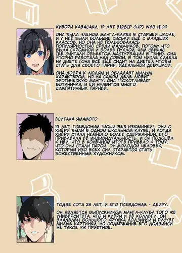 [Takeda Hiromitsu] Layer Kanojo | Подружка-косплеерша NTR (decensored) Fhentai - Page 2