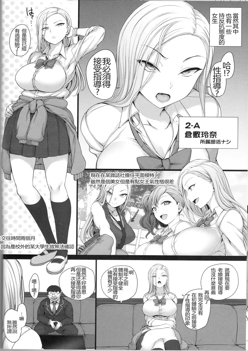 [Aiue Oka] Hypnotic Guidance # 2 Reina Kurashiki | Hypnosis Sex Guidance Fhentai - Page 15