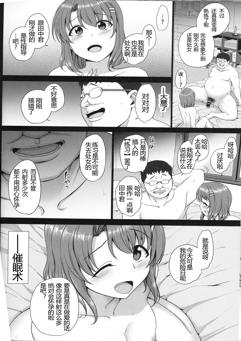 [Aiue Oka] Hypnotic Guidance # 2 Reina Kurashiki | Hypnosis Sex Guidance Fhentai - Page 5