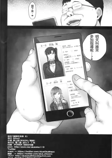 [Aiue Oka] Hypnotic Guidance # 2 Reina Kurashiki | Hypnosis Sex Guidance Fhentai - Page 25