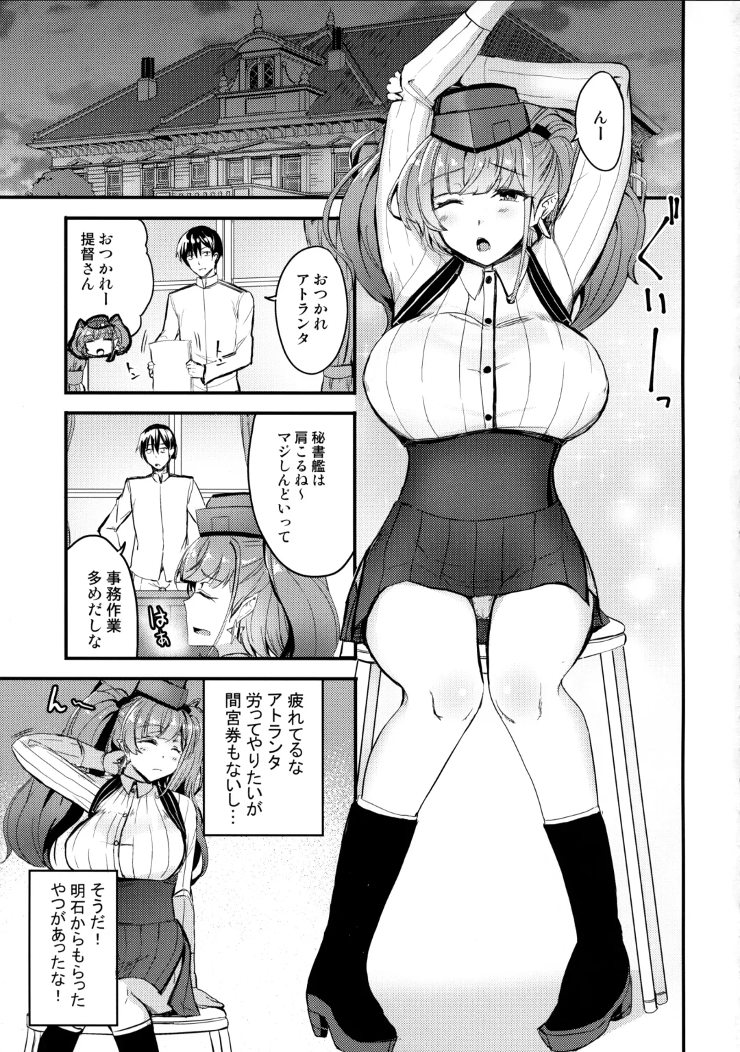 [Ginichi] Atlanta no Oil Massage Fhentai - Page 2