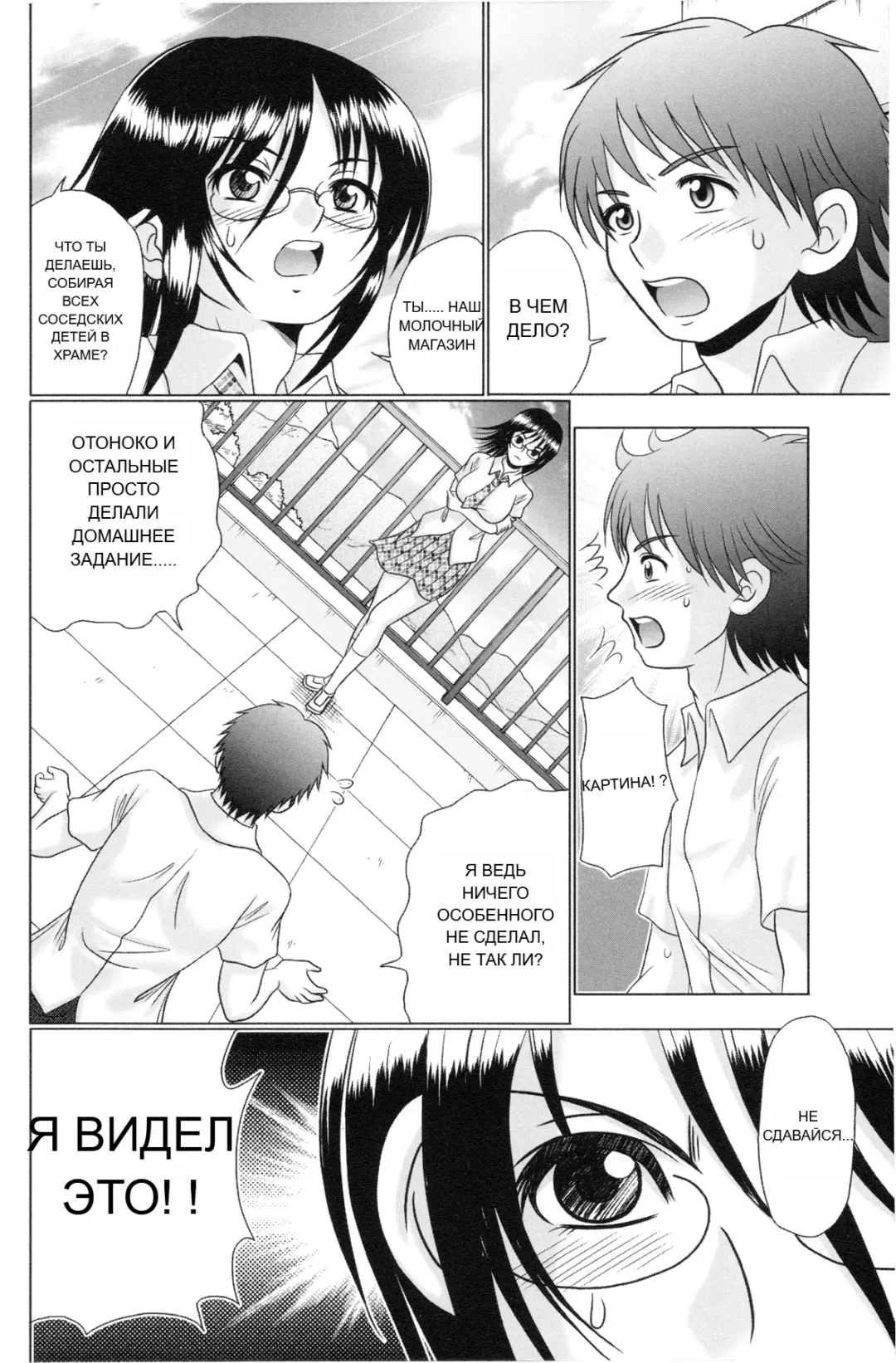 [R-koga] Tsukumimi 2 (decensored) Fhentai - Page 33