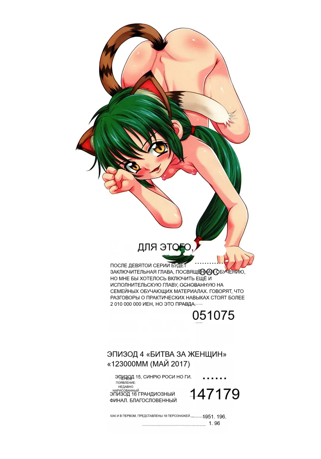 [R-koga] Tsukumimi 2 (decensored) Fhentai - Page 4