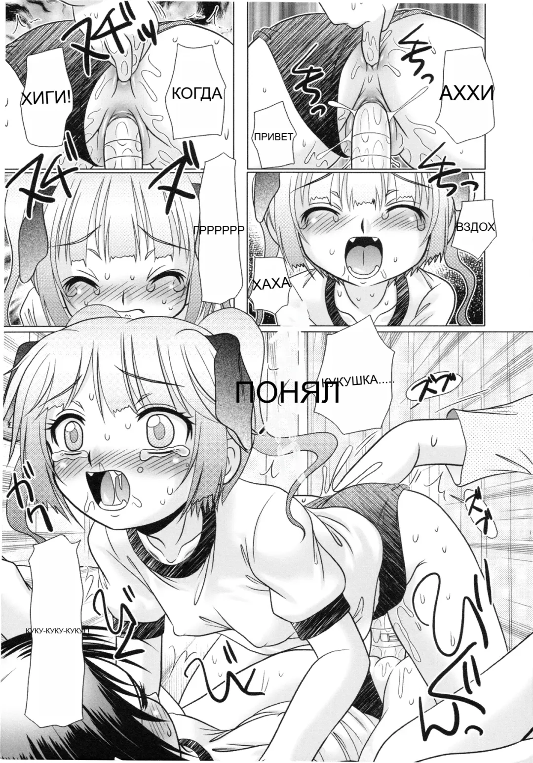 [R-koga] Tsukumimi 2 (decensored) Fhentai - Page 44