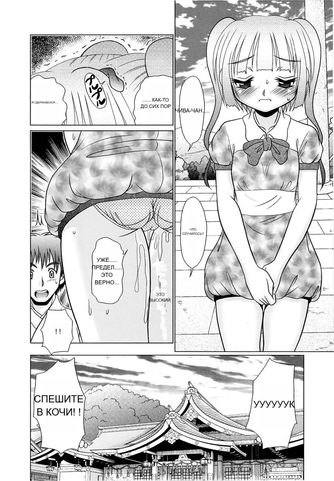 [R-koga] Tsukumimi 2 (decensored) Fhentai - Page 60