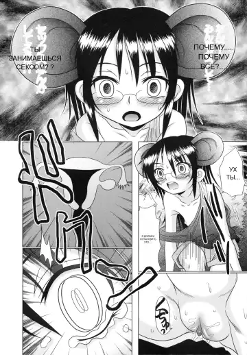 [R-koga] Tsukumimi 2 (decensored) Fhentai - Page 12