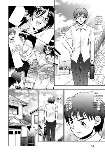 [R-koga] Tsukumimi 2 (decensored) Fhentai - Page 54