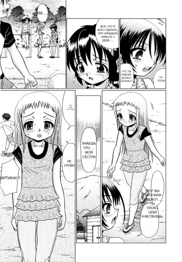 [R-koga] Tsukumimi 2 (decensored) Fhentai - Page 57