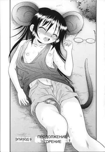 [R-koga] Tsukumimi 2 (decensored) Fhentai - Page 9