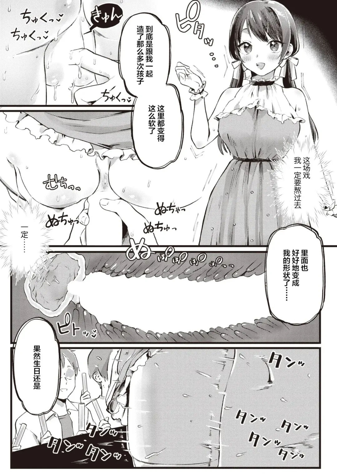 [Yurishima Shiro] Ganbare Kanon-chan Fhentai - Page 11