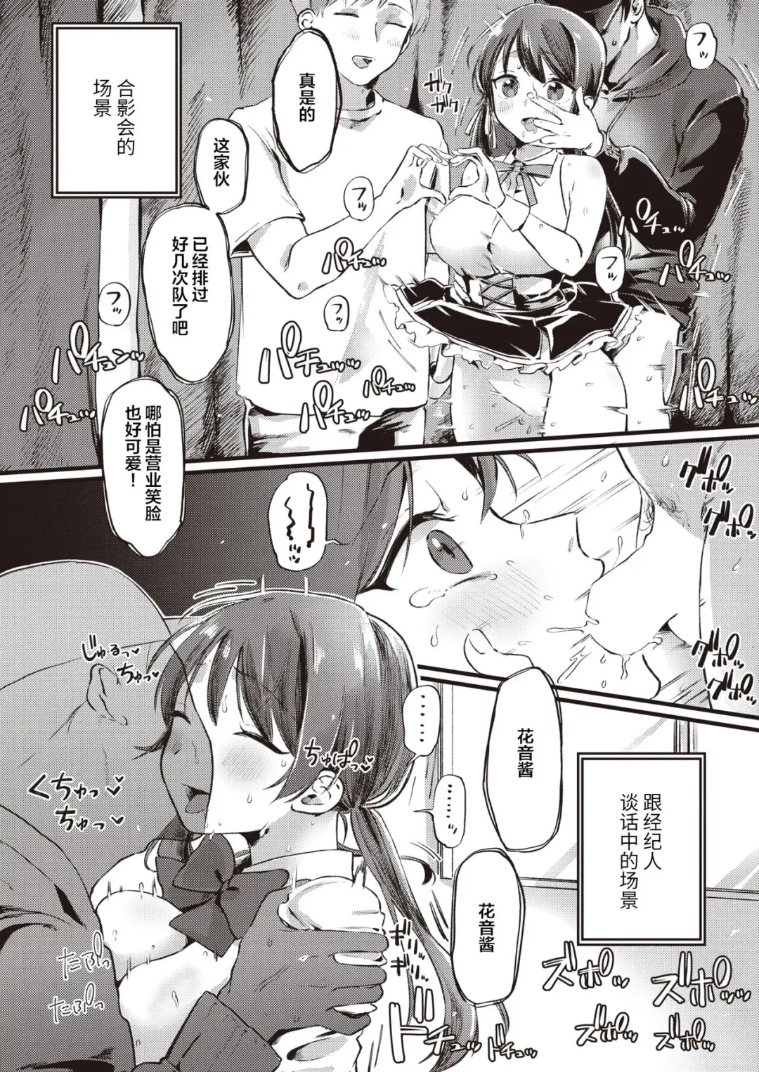 [Yurishima Shiro] Ganbare Kanon-chan Fhentai - Page 6