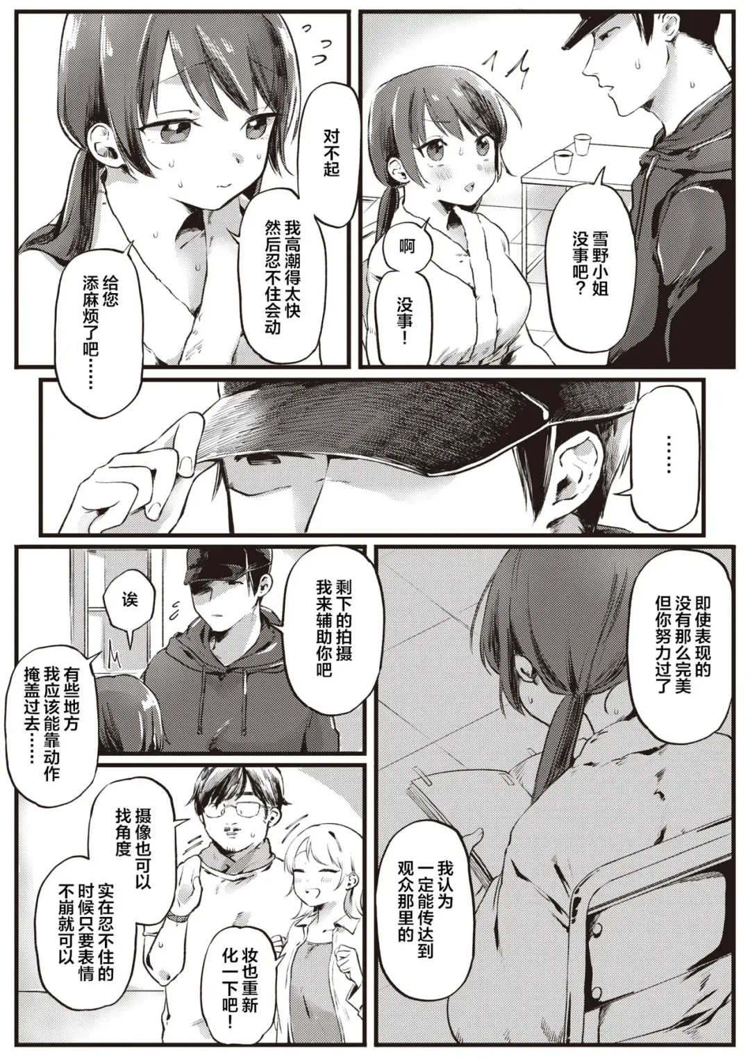 [Yurishima Shiro] Ganbare Kanon-chan Fhentai - Page 9