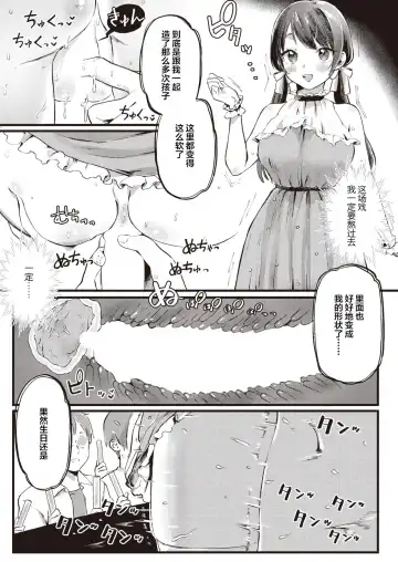 [Yurishima Shiro] Ganbare Kanon-chan Fhentai - Page 11