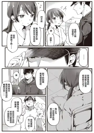 [Yurishima Shiro] Ganbare Kanon-chan Fhentai - Page 9