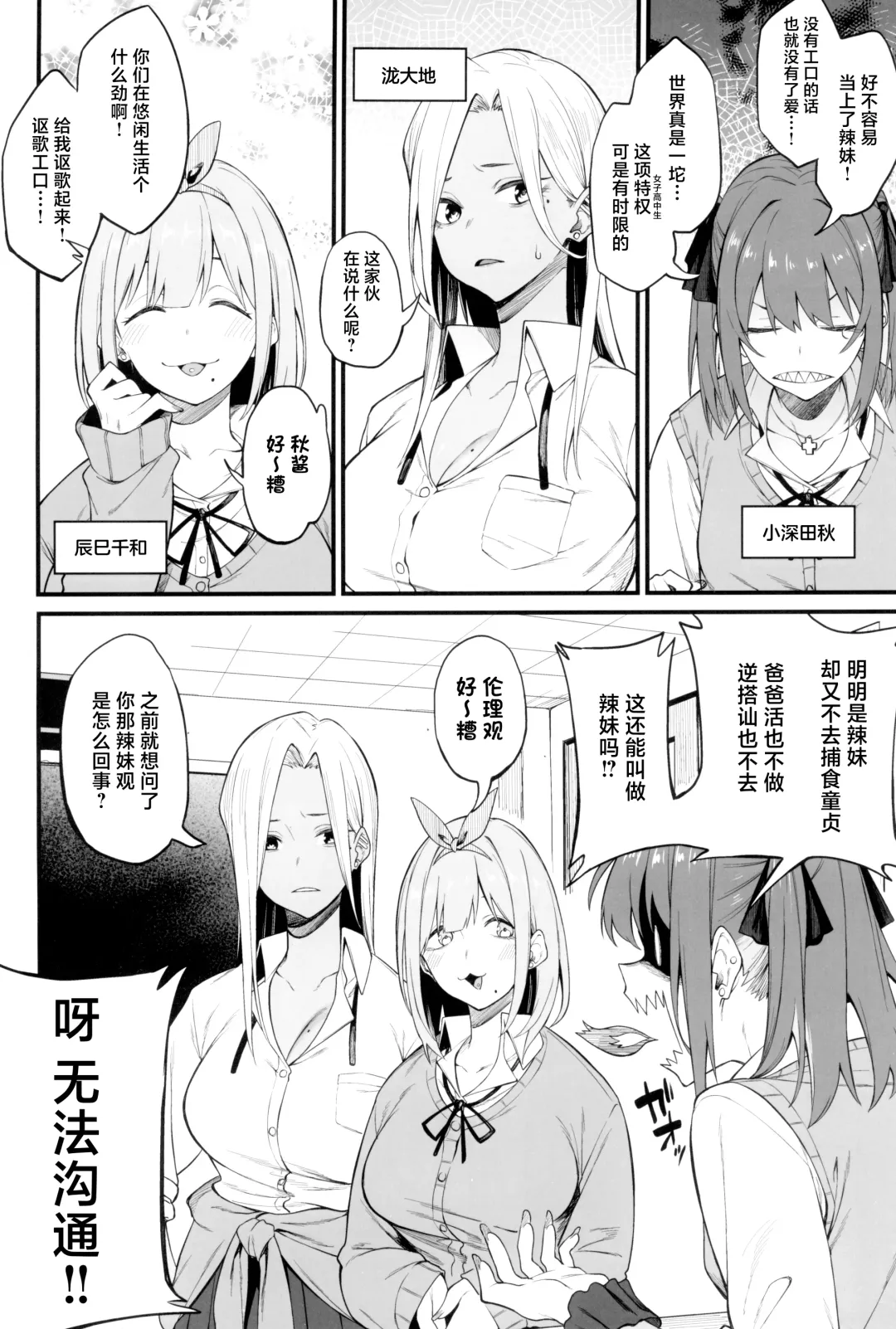 [Spiritus Tarou] Onna, 3-nin. Fhentai - Page 4