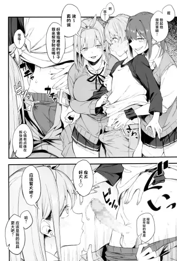 [Spiritus Tarou] Onna, 3-nin. Fhentai - Page 12