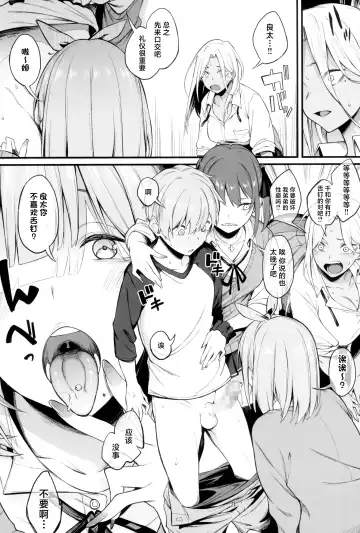 [Spiritus Tarou] Onna, 3-nin. Fhentai - Page 13