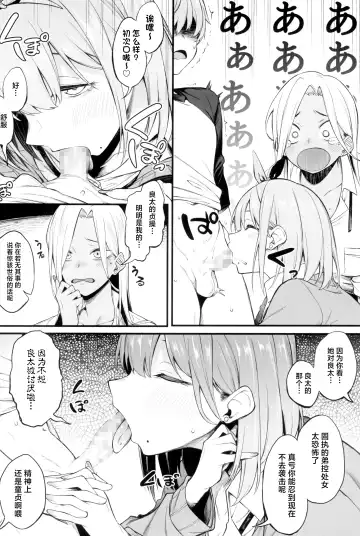 [Spiritus Tarou] Onna, 3-nin. Fhentai - Page 14