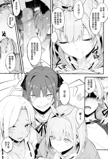 [Spiritus Tarou] Onna, 3-nin. Fhentai - Page 15