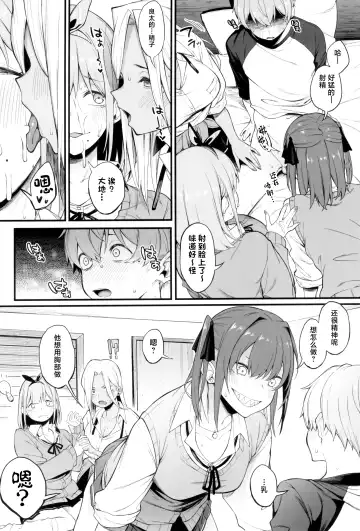 [Spiritus Tarou] Onna, 3-nin. Fhentai - Page 18