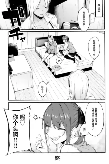 [Spiritus Tarou] Onna, 3-nin. Fhentai - Page 29