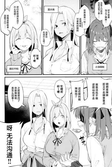 [Spiritus Tarou] Onna, 3-nin. Fhentai - Page 4