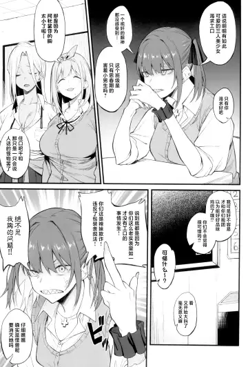 [Spiritus Tarou] Onna, 3-nin. Fhentai - Page 5