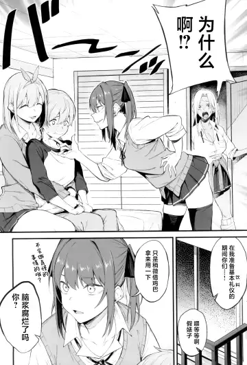 [Spiritus Tarou] Onna, 3-nin. Fhentai - Page 8