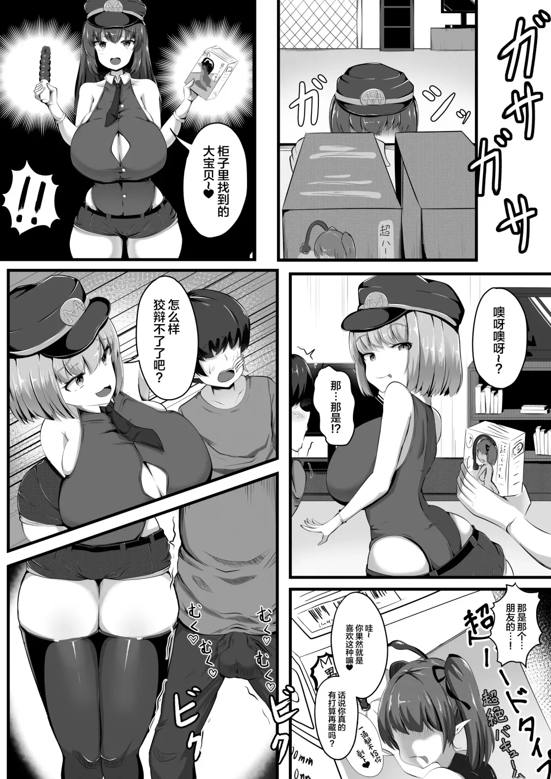 [Edogawa Nitro King] Maso Seiheki Police Fhentai - Page 6