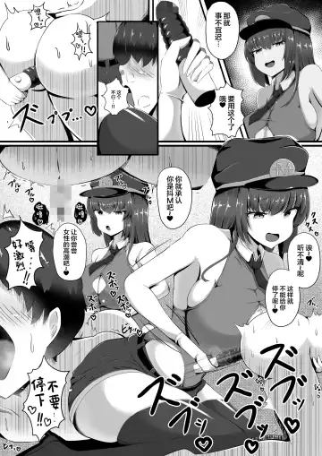 [Edogawa Nitro King] Maso Seiheki Police Fhentai - Page 11