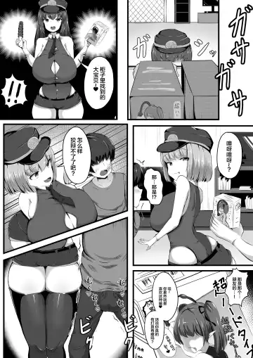 [Edogawa Nitro King] Maso Seiheki Police Fhentai - Page 6