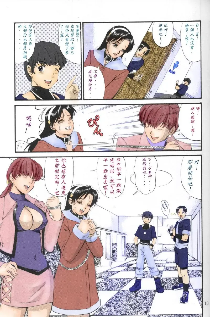 [Saigado] The Athena & Friends 2002 Fhentai - Page 12