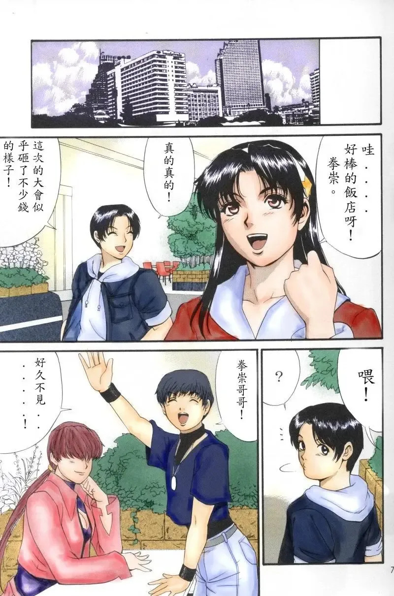 [Saigado] The Athena & Friends 2002 Fhentai - Page 4