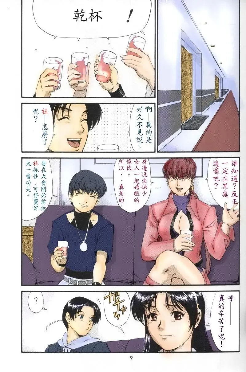 [Saigado] The Athena & Friends 2002 Fhentai - Page 6