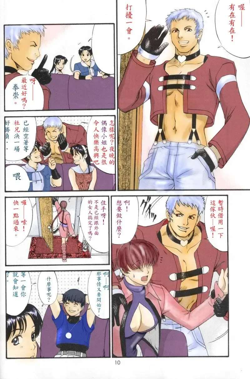 [Saigado] The Athena & Friends 2002 Fhentai - Page 7