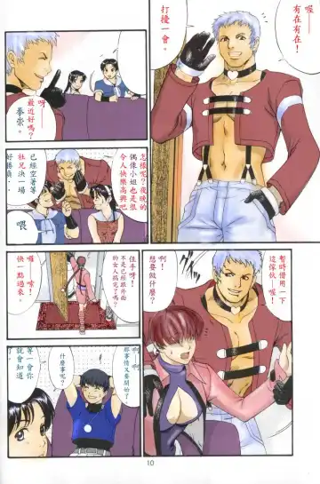 [Saigado] The Athena & Friends 2002 Fhentai - Page 7