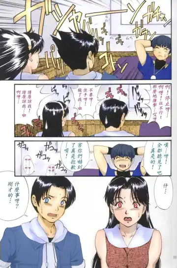 [Saigado] The Athena & Friends 2002 Fhentai - Page 8