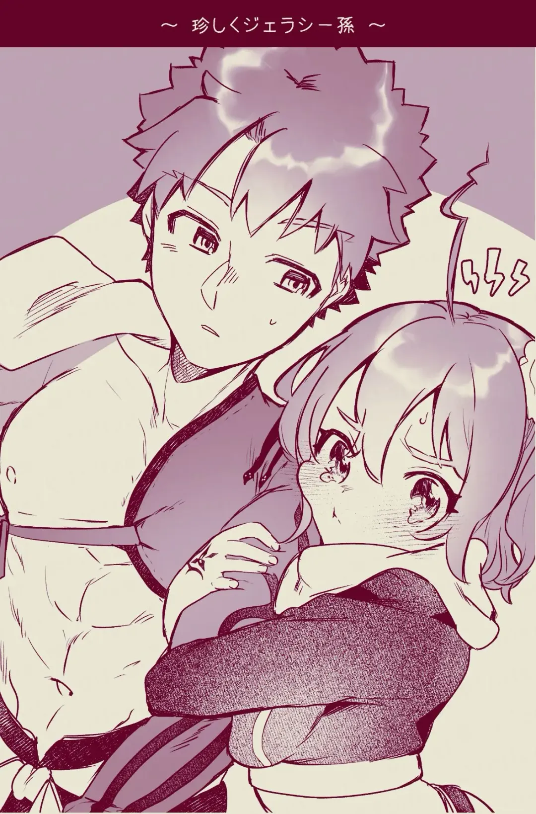 [Ponta] Mura sei ojīchan to guda-ko-chan no honobono jī mago nikki ⑨ [ fate grand order ) Fhentai - Page 18