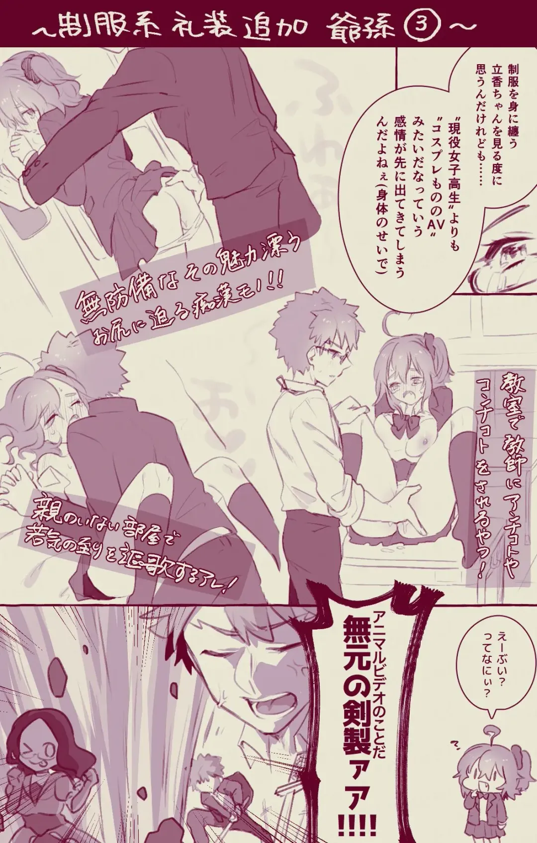 [Ponta] Mura sei ojīchan to guda-ko-chan no honobono jī mago nikki ⑨ [ fate grand order ) Fhentai - Page 4