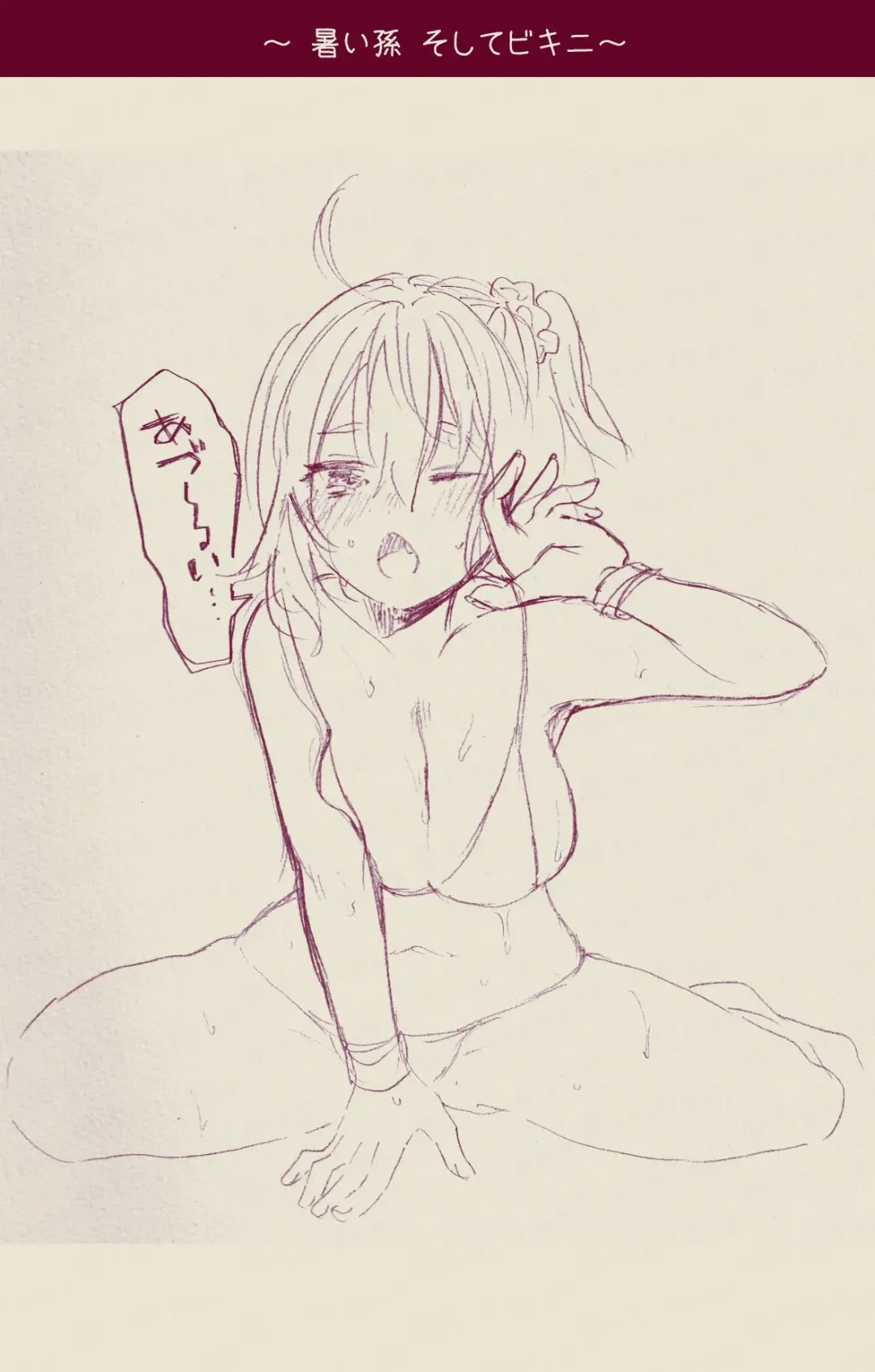 [Ponta] Mura sei ojīchan to guda-ko-chan no honobono jī mago nikki ⑨ [ fate grand order ) Fhentai - Page 6