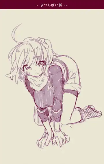 [Ponta] Mura sei ojīchan to guda-ko-chan no honobono jī mago nikki ⑨ [ fate grand order ) Fhentai - Page 13