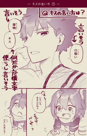 [Ponta] Mura sei ojīchan to guda-ko-chan no honobono jī mago nikki ⑨ [ fate grand order ) Fhentai - Page 14