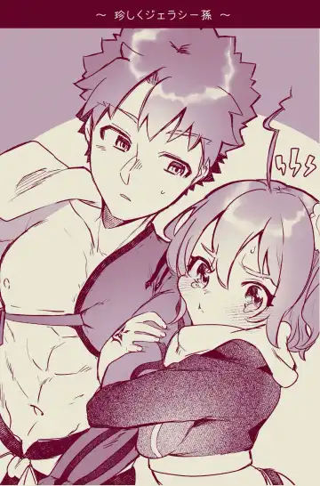 [Ponta] Mura sei ojīchan to guda-ko-chan no honobono jī mago nikki ⑨ [ fate grand order ) Fhentai - Page 18