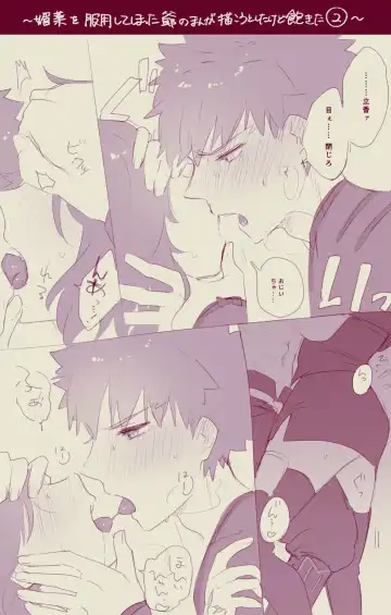 [Ponta] Mura sei ojīchan to guda-ko-chan no honobono jī mago nikki ⑨ [ fate grand order ) Fhentai - Page 8