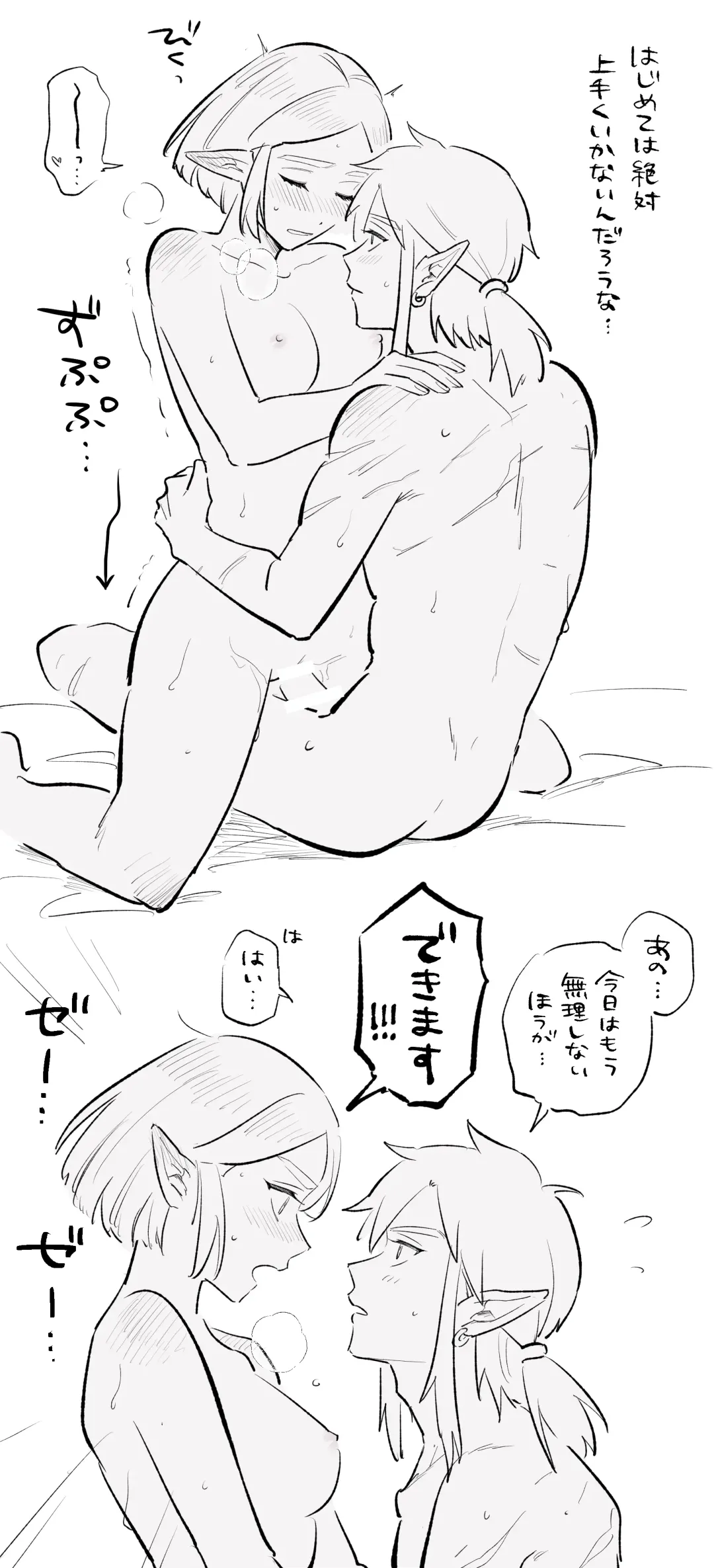 [Ikari] Rinzeru no R 18 Fhentai - Page 3