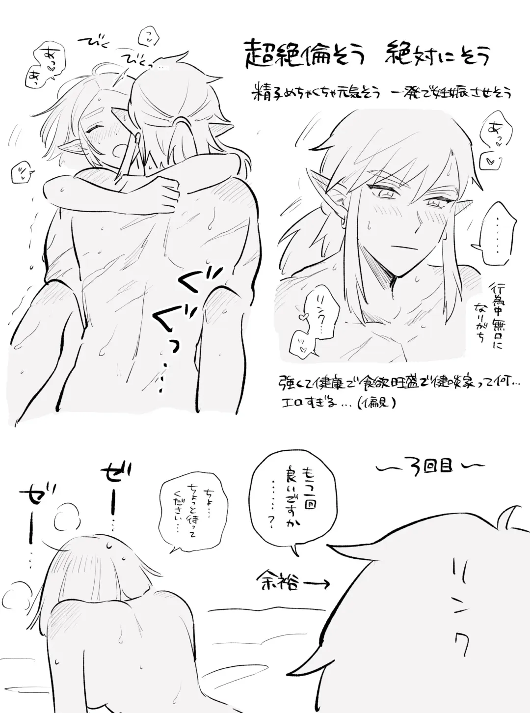 [Ikari] Rinzeru no R 18 Fhentai - Page 4